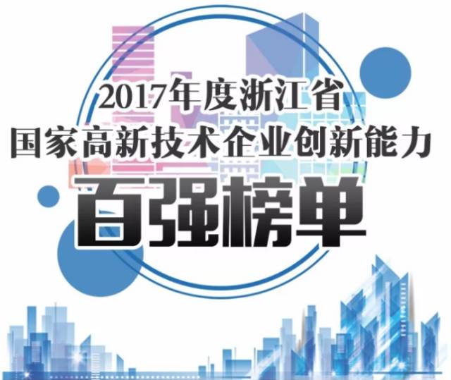 牛！這家企業進了3張榜單！