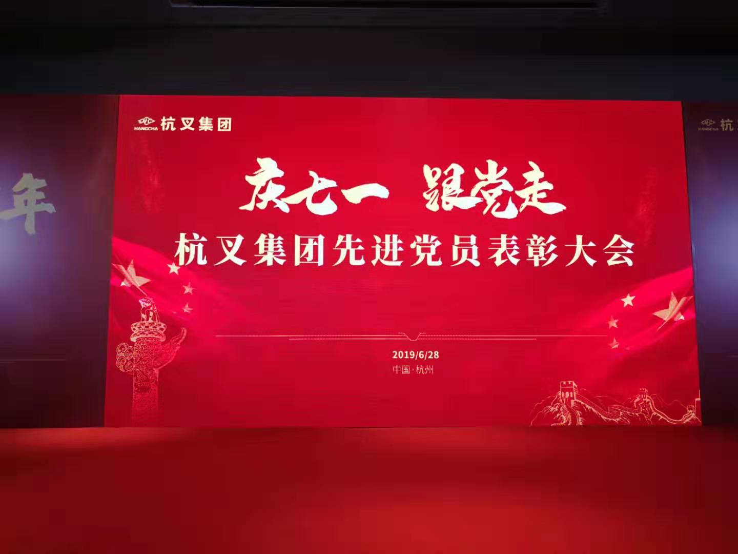 十年蝶變鑄輝煌，揚帆追夢譜新章