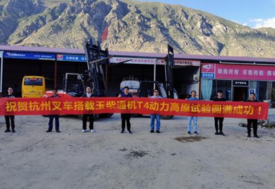 同心并力-杭叉內燃叉車征戰青藏高原，高原標定與性能測試圓滿成功