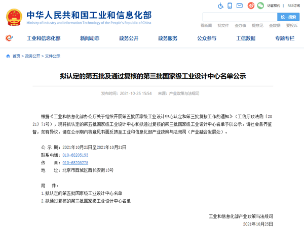 喜訊！杭叉集團獲評“國家級工業設計中心”