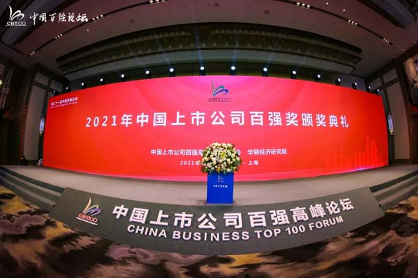 喜訊！杭叉集團榮獲第二十一屆中國百強高成長企業獎